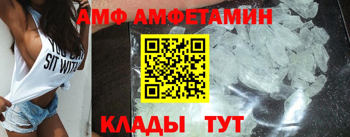 Amphetamine 98% Котельники