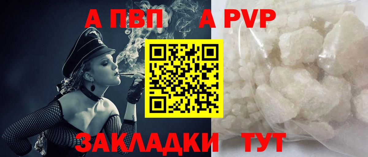 Alfa_PVP мука Котельники