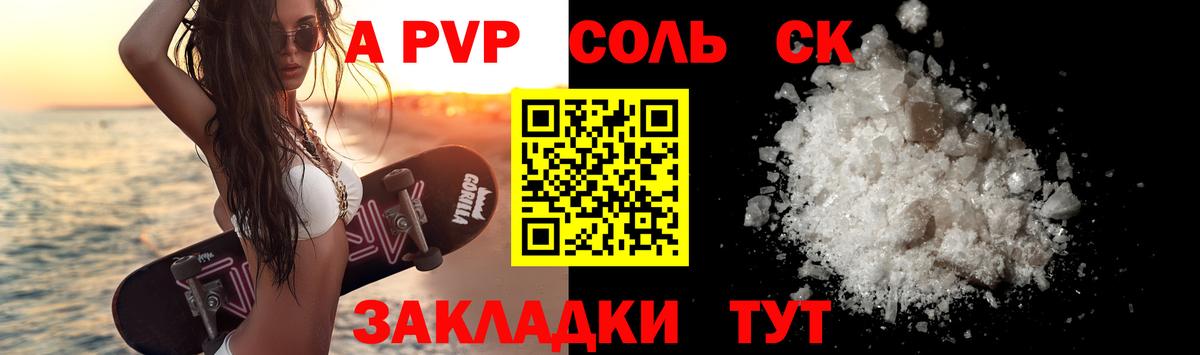 Alpha PVP кристаллы  A-PVP мука  Alpha-PVP  Котельники  Вход с VPN 