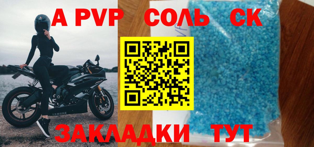 A-PVP СК КРИС Котельники