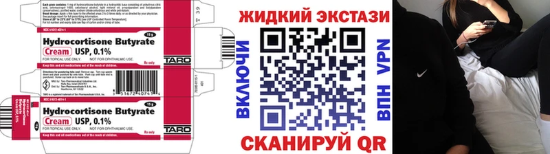 БУТИРАТ Butirat  как найти закладки  Котельники 