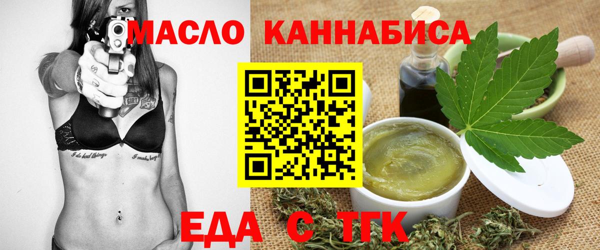 Печенье с ТГК марихуана Котельники