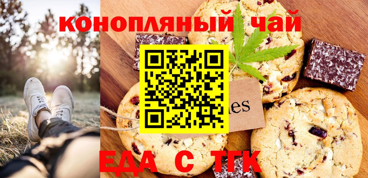 Котельники  Еда ТГК марихуана  Вход с VPN 