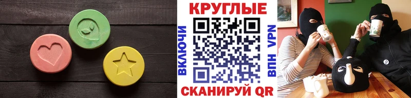 ОМГ ОМГ зеркало  Котельники  Ecstasy 280мг 