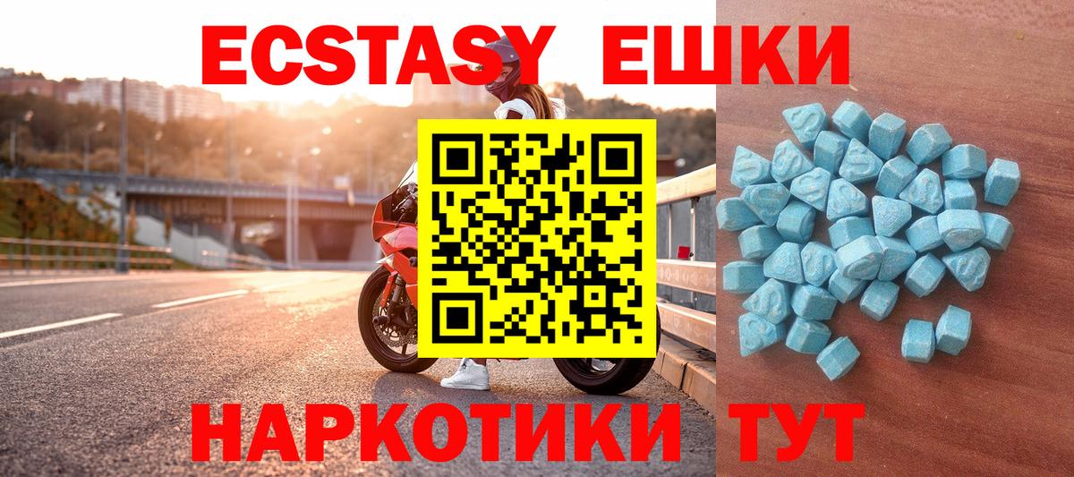 ЭКСТАЗИ круглые Котельники