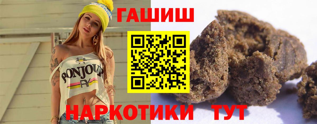 ГАШ Premium  ГАШ  Котельники  Вход с VPN  ГАШ гарик 