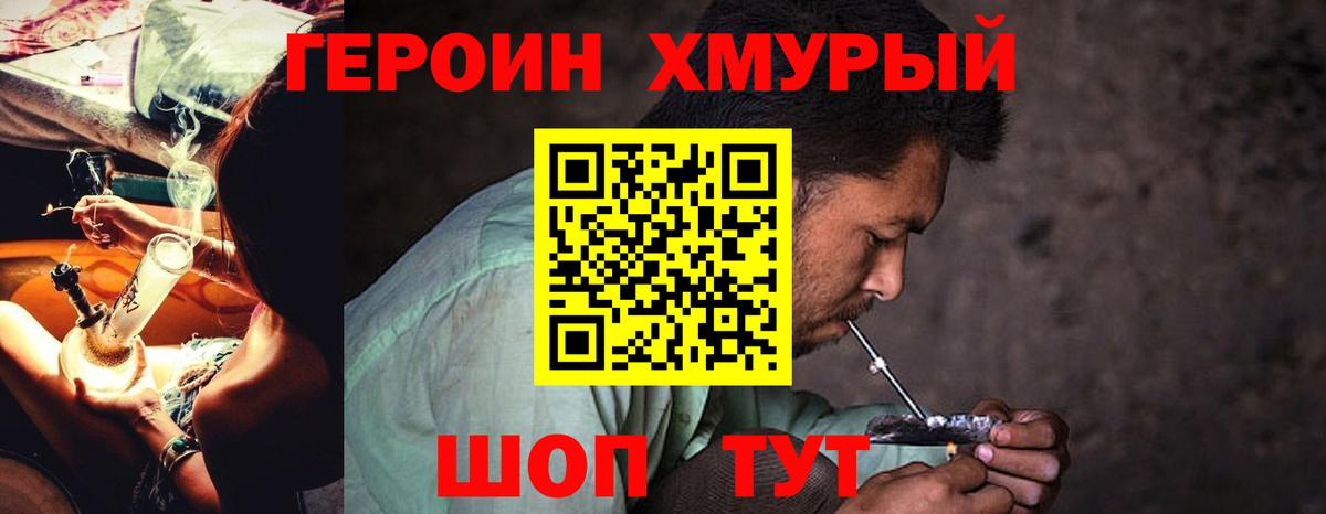 Котельники  ГЕРОИН герыч  Вход с VPN 