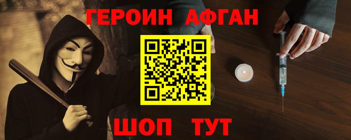 Героин герыч Котельники