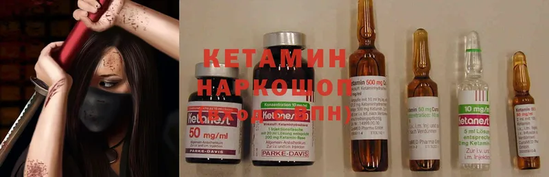 где продают   Котельники  КЕТАМИН ketamine 