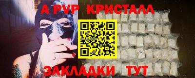 альфа пвп VHQ Волжский