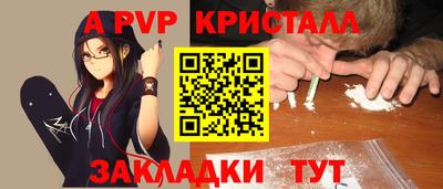 ALPHA-PVP Жуковский