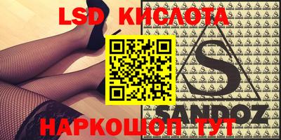 марки lsd Заволжье