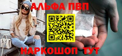 ALPHA-PVP Жуковский