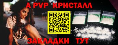 ALPHA-PVP Жуковский
