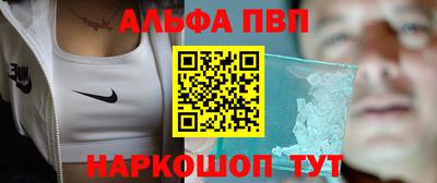 альфа пвп VHQ Волжский