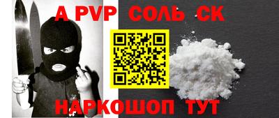 ALPHA-PVP Жуковский