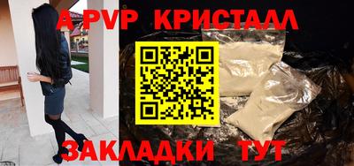 ALPHA-PVP Жуковский