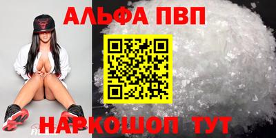 альфа пвп VHQ Волжский
