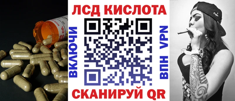 купить наркотик Котельники ЛСД экстази кислота