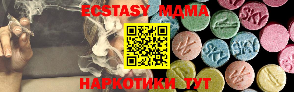 МДМА кристаллы  MDMA кристаллы  Котельники  Вход с VPN 