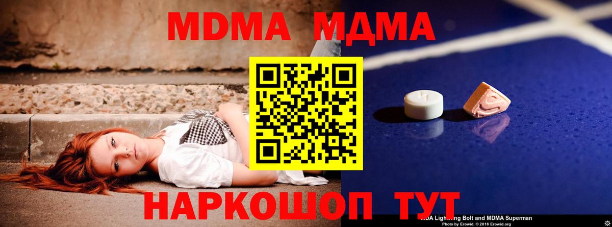 MDMA VHQ Котельники