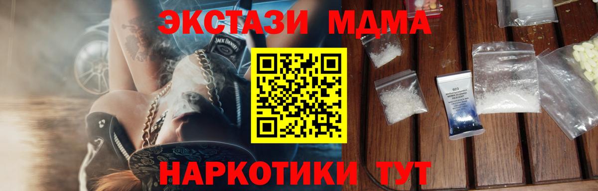 MDMA Molly  МДМА  MDMA crystal  Котельники 