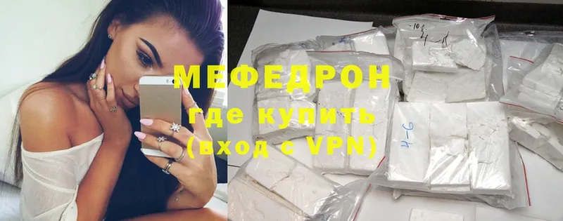 Мефедрон mephedrone  Котельники 