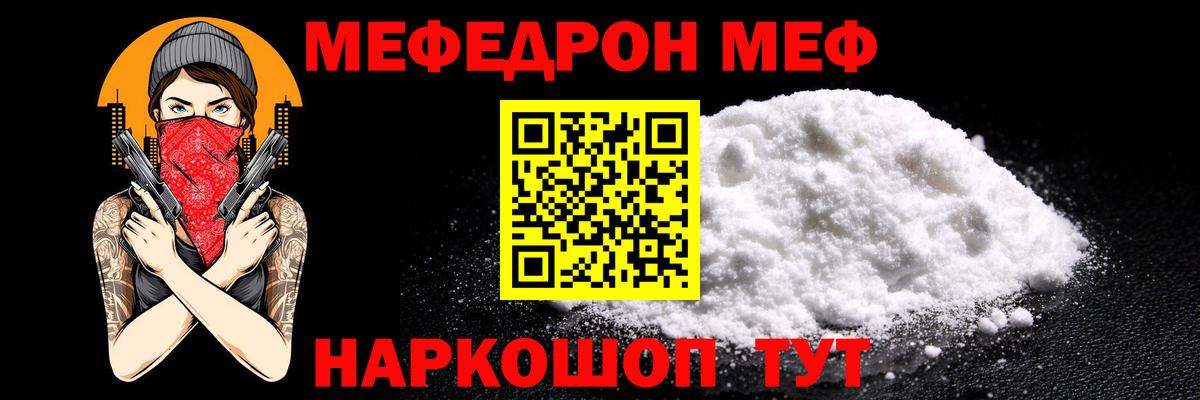 Котельники  Мефедрон  МЯУ-МЯУ мука  Вход с VPN  МЯУ-МЯУ  где можно купить наркотик  МЕФ мяу мяу 