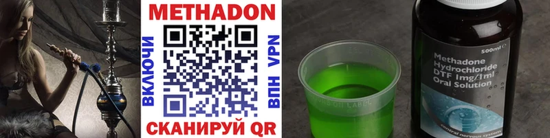 Метадон methadone  Котельники 
