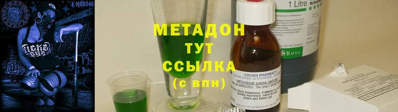 МЕТАДОН methadone  Котельники 