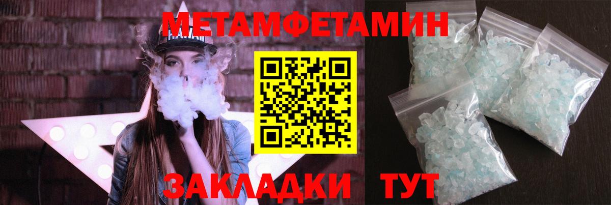 МЕТАМФЕТАМИН Декстрометамфетамин 99.9% Котельники