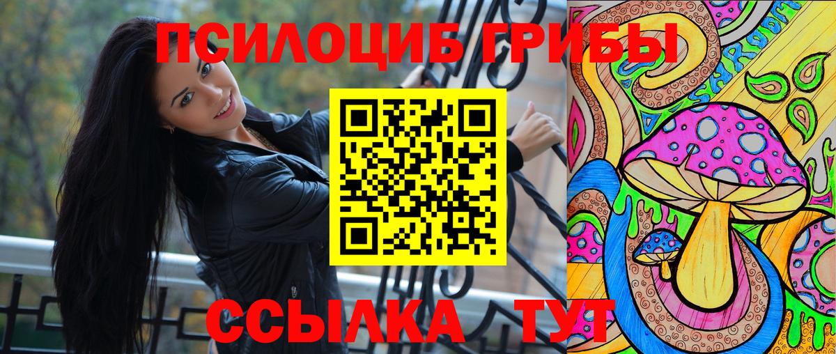 Галлюциногенные грибы Magic Shrooms Котельники